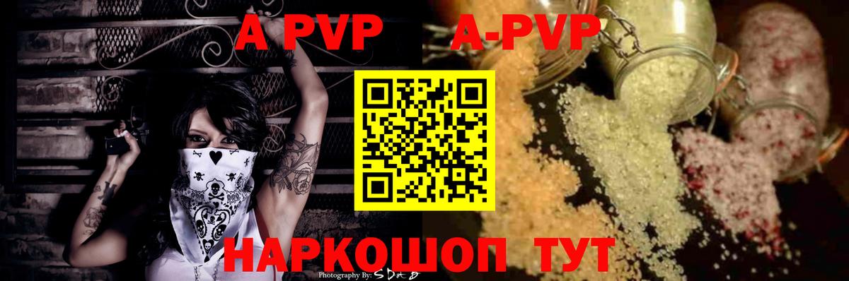 A-PVP СК КРИС Семёнов