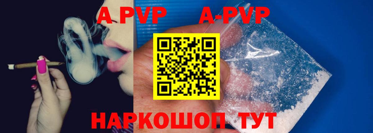 Alpha PVP Соль  Альфа ПВП мука  Вход с VPN  A-PVP мука  Семёнов 