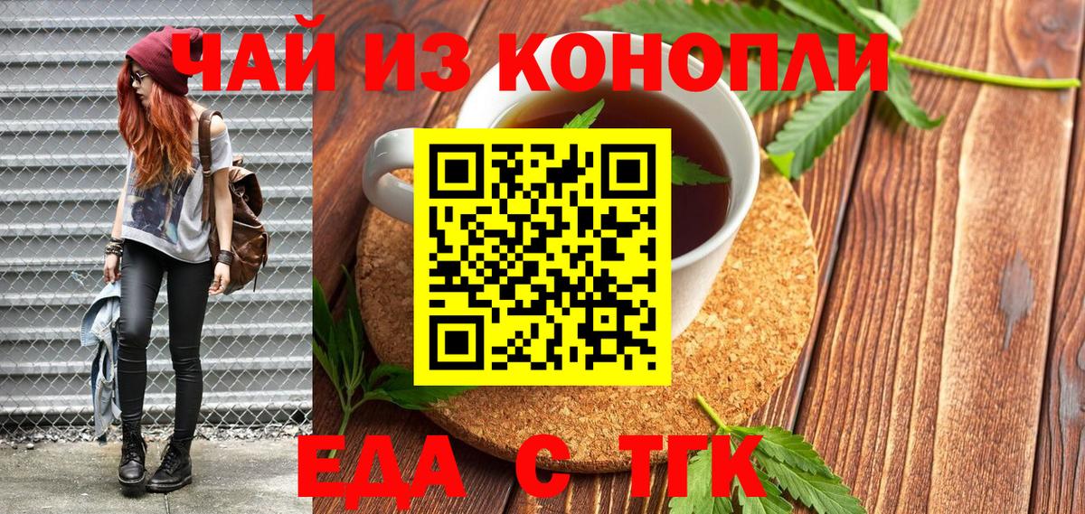 Canna-Cookies конопля Семёнов