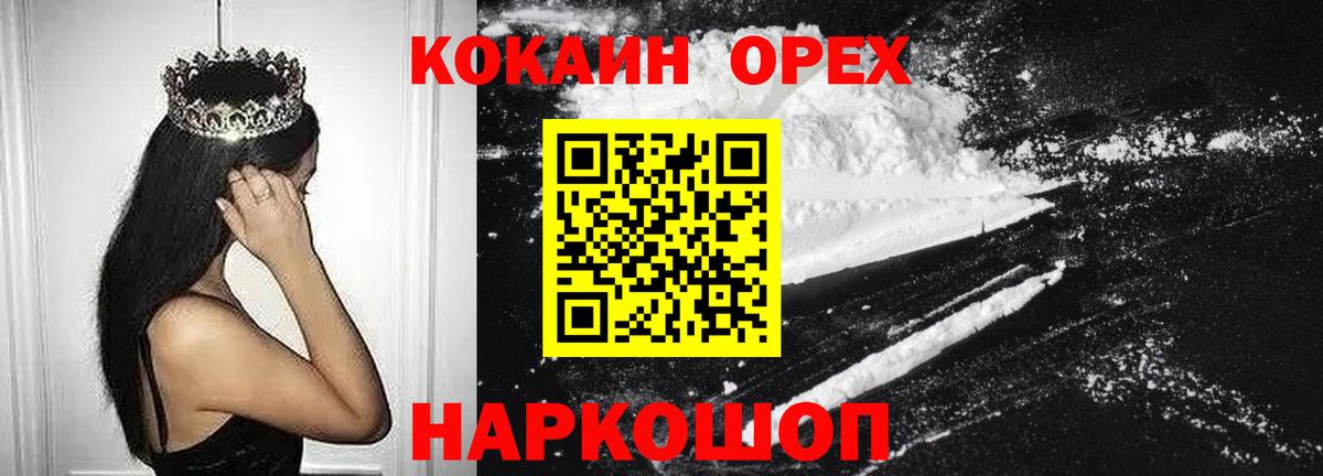 КОКАИН Эквадор Семёнов