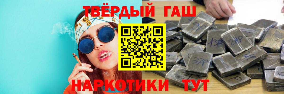 ГАШИШ Изолятор Семёнов