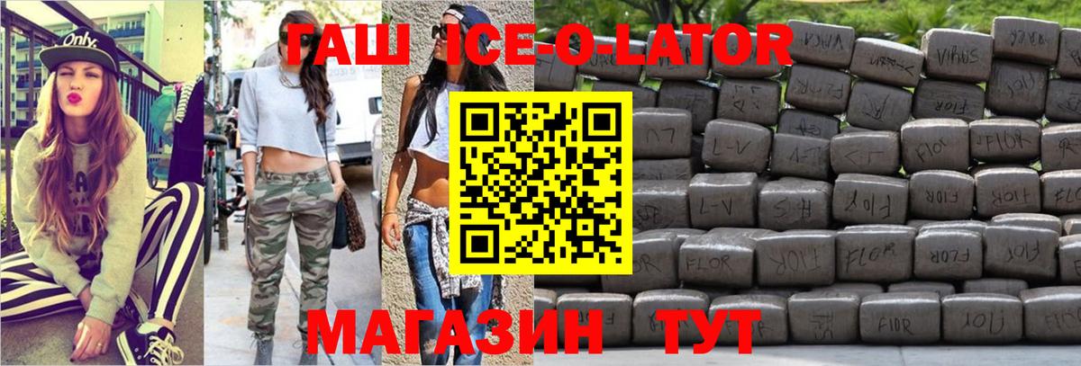 Семёнов  Гашиш ice o lator  Гашиш VHQ  Гашиш  Вход с VPN 