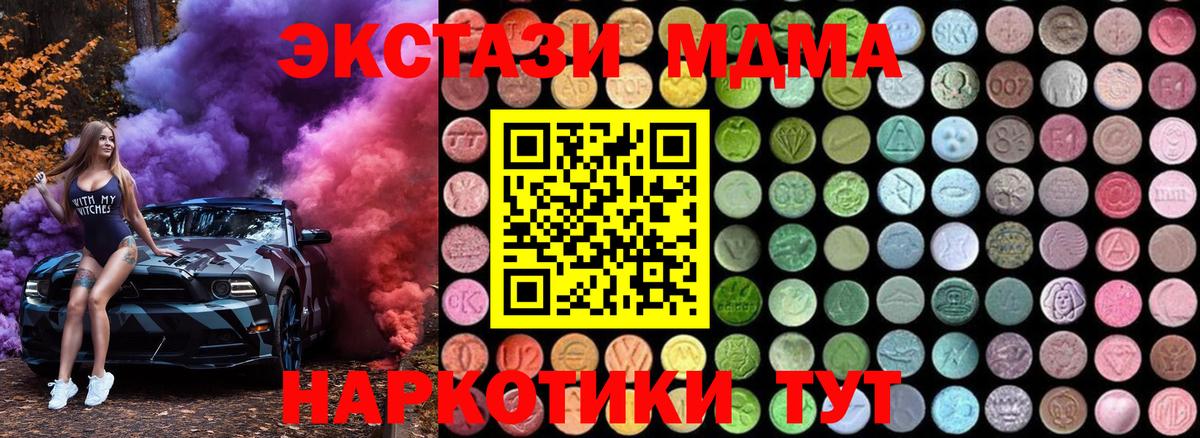 MDMA Molly Семёнов