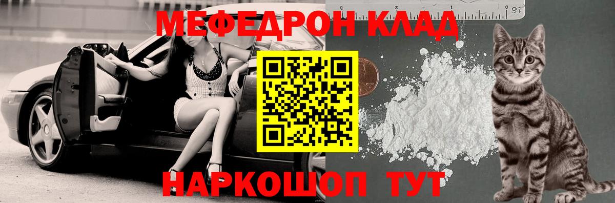 Семёнов  Меф  Вход с VPN  Мефедрон кристаллы  МЯУ-МЯУ кристаллы  Меф 