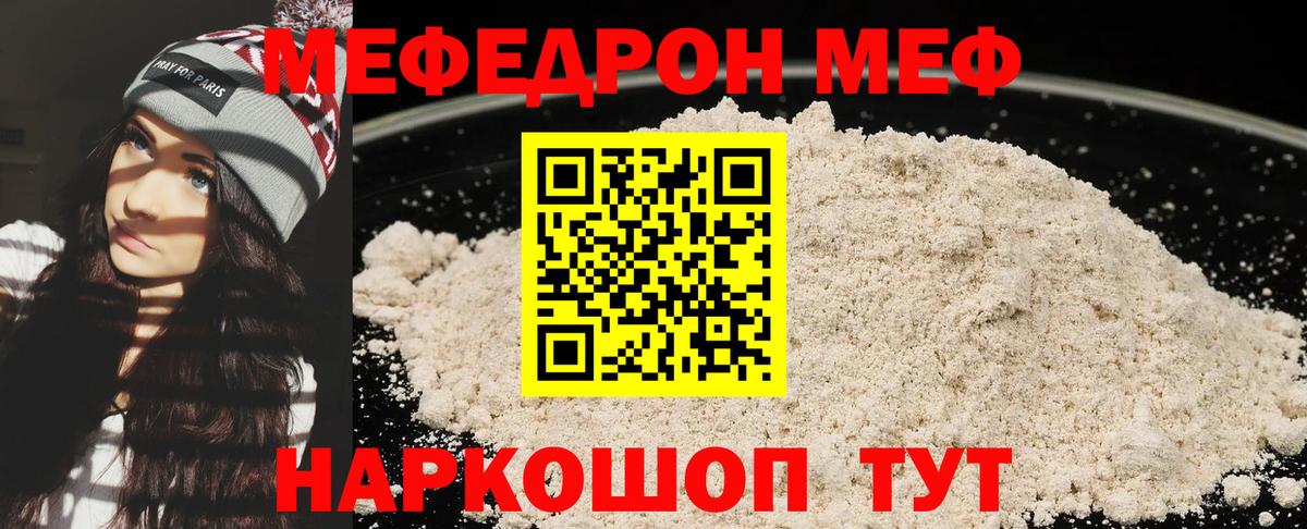 Меф  Семёнов