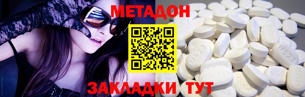 гидра вход  МЕТАДОН кристалл  Вход с VPN  Семёнов  Метадон VHQ 