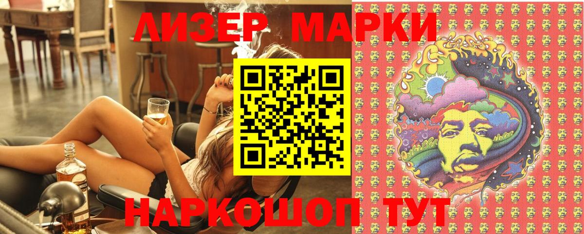 Марки 25I-NBOMe 1,8мг  Вход с VPN  Семёнов 