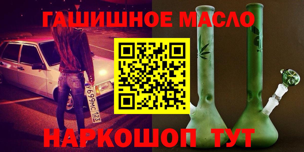 Семёнов  ТГК жижа  Вход с VPN 